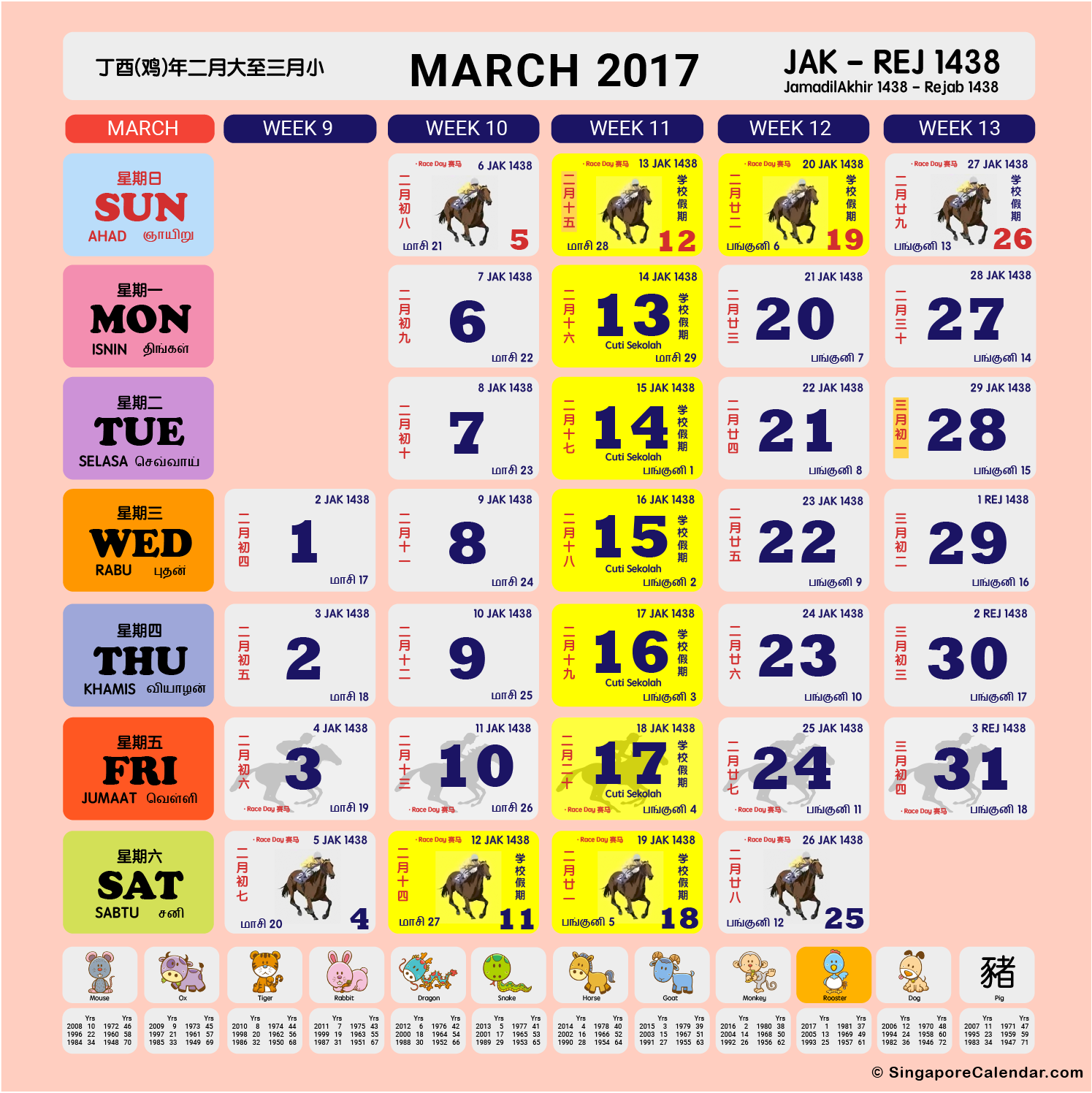 singapore-telugu-calendars-2018-december