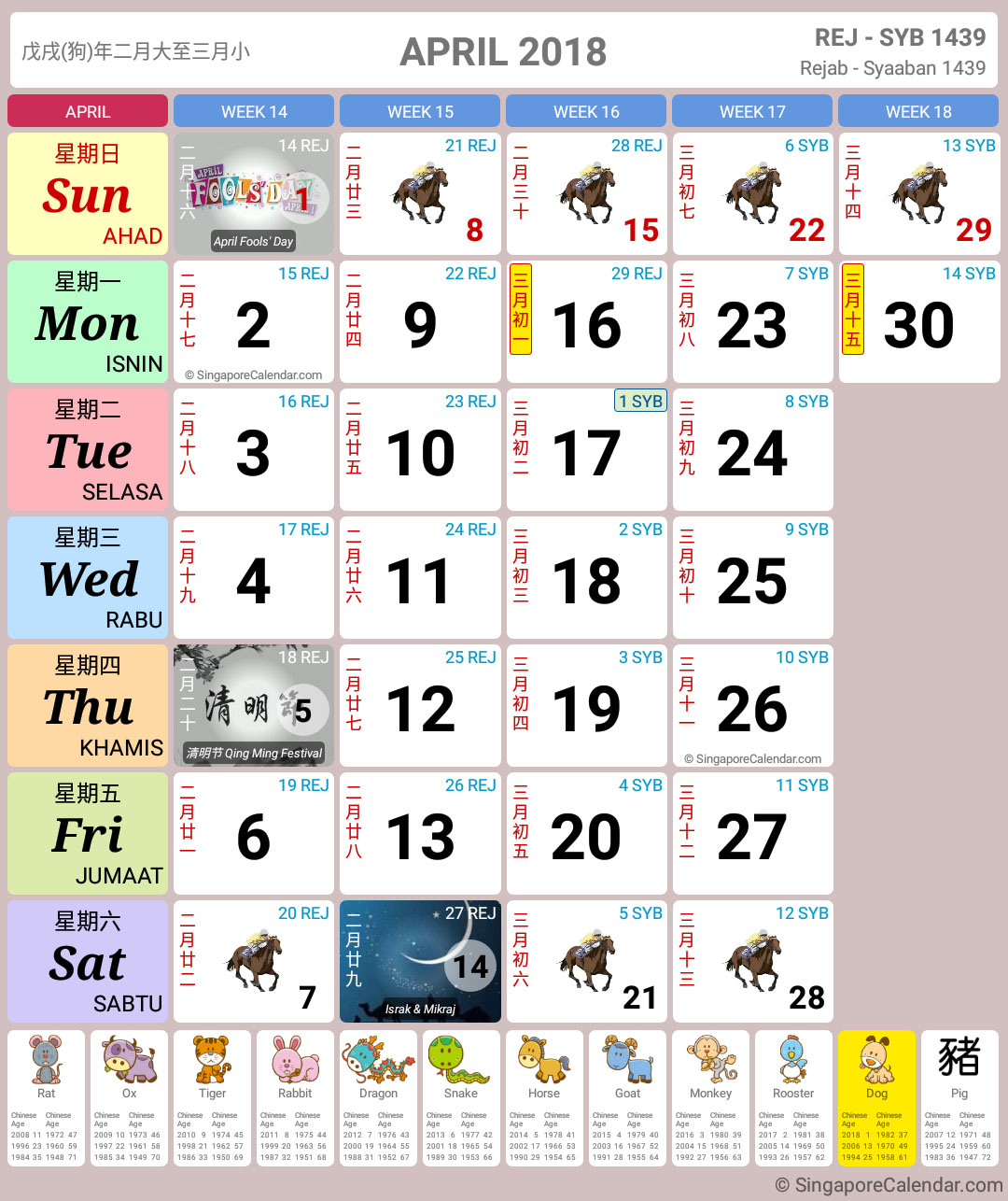 Singapore Calendar Year 2018 - Singapore Calendar