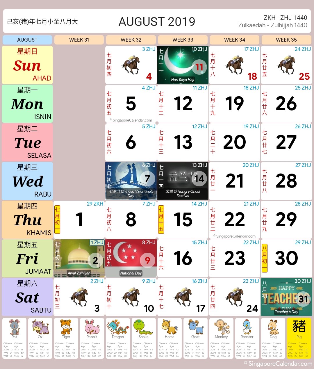Singapore Calendar Year 2019 - Singapore Calendar1080 x 1269