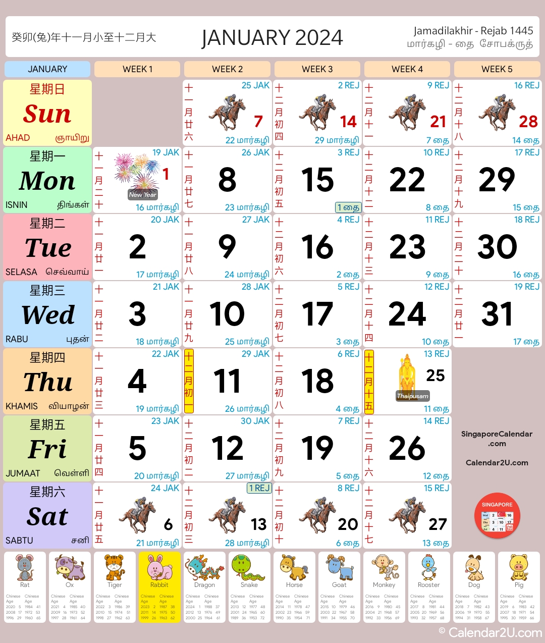 Singapore Calendar Blog