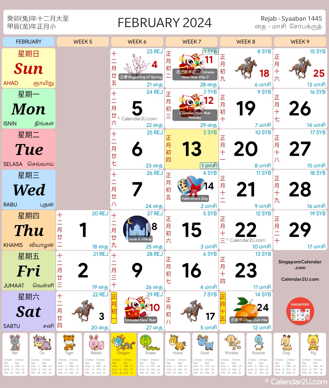 2024-lunar-calendar-singapore-alika-beatrix