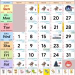 Singapore Calendar 新加坡日历 Dec 2027